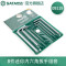 世达(SATA)09119 世达8件迷你内六角扳手组套