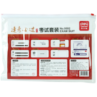 得力9592考试套装(单色)(套)9592*3