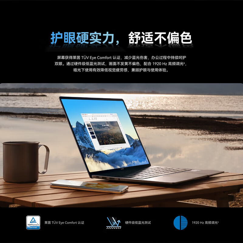 华为擎云L420X-A106麒麟9000C 16GB+512GB正式版统信UOS/麒麟KOS操作系统 深空灰 三年质保高清大图