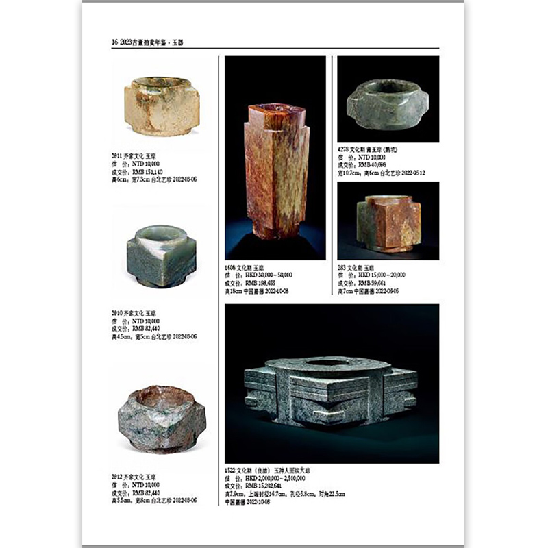 [正版]2023古董拍卖年鉴·玉器 欣弘著收藏鉴赏 艺术品拍卖图录工具书图谱图鉴手镯玉镯子玉雕摆件饰品工艺品拍卖品 湖南高清大图