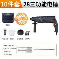 龙韵轻型电锤电镐电捶多功能冲击钻工业级大功率混凝土转两用家用 28型 【工程三用+正反转】【十年保修】10件套