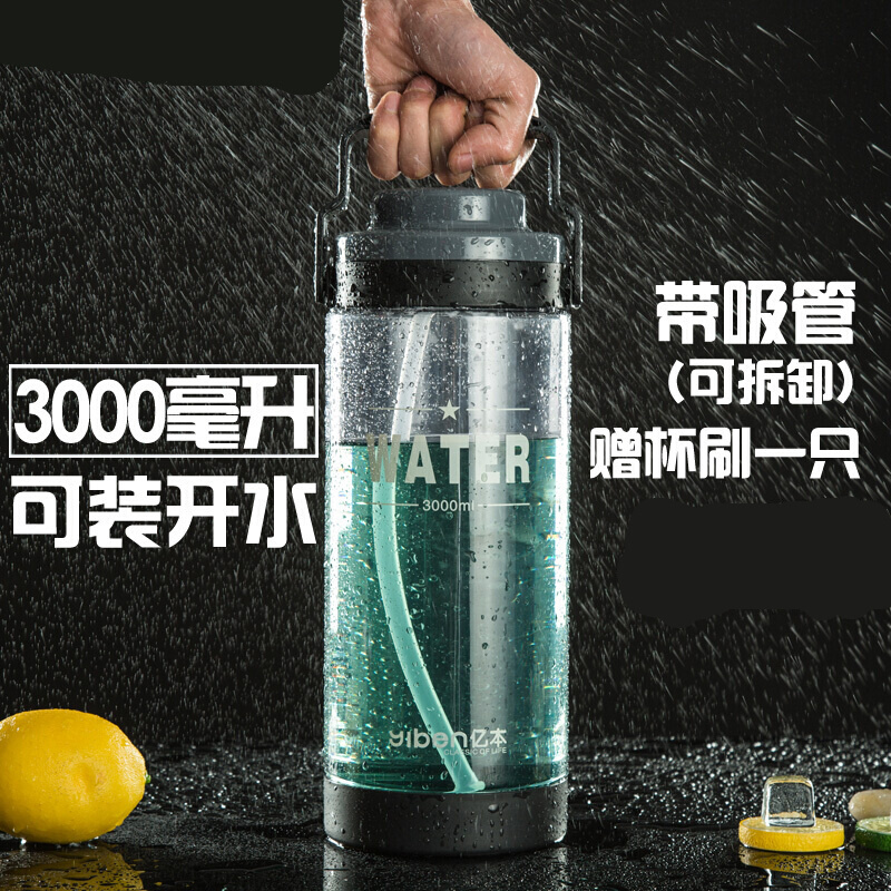 超大容量水杯3L塑料杯子便携漏水壶运动户外泡茶吸管太空杯