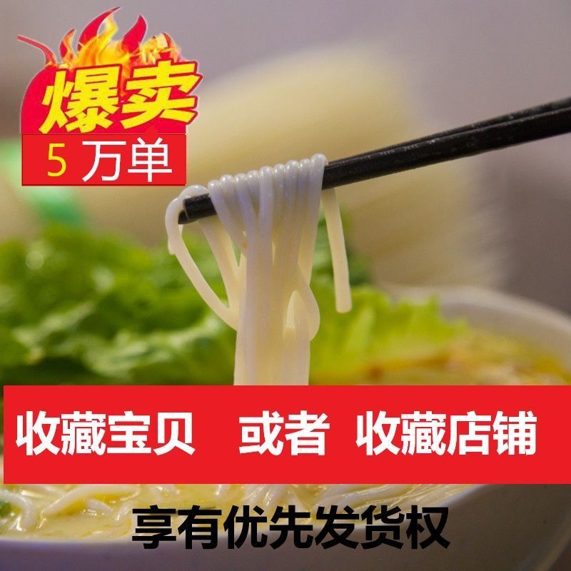 正宗江西特产米粉干米线南昌桂林螺蛳粉批发炒粉粉丝酸辣斤/斤 1.1细粉适用(汤粉) 5斤装