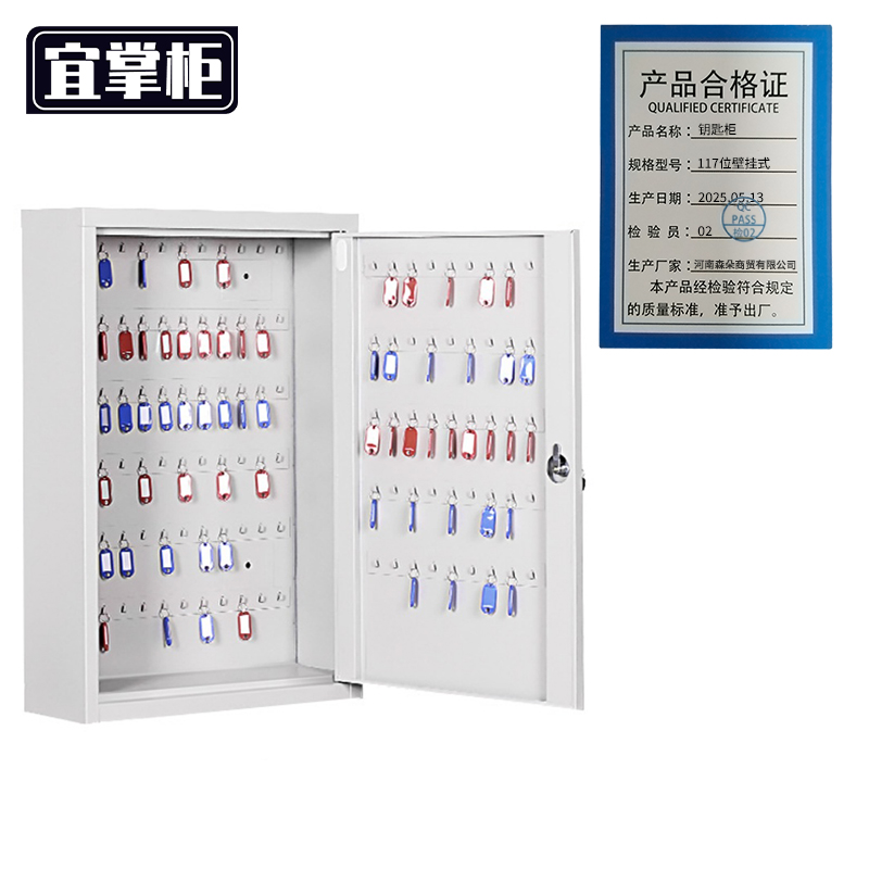 宜掌柜 钥匙柜高清大图
