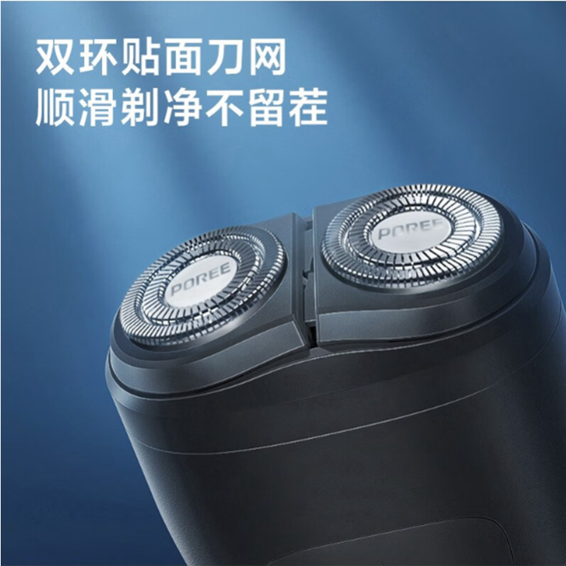 博锐 剃须刀电动刮胡刀双头全身水洗智能须刨剃胡子刀电动便携式迷你男士胡须刀1小时快充PS183