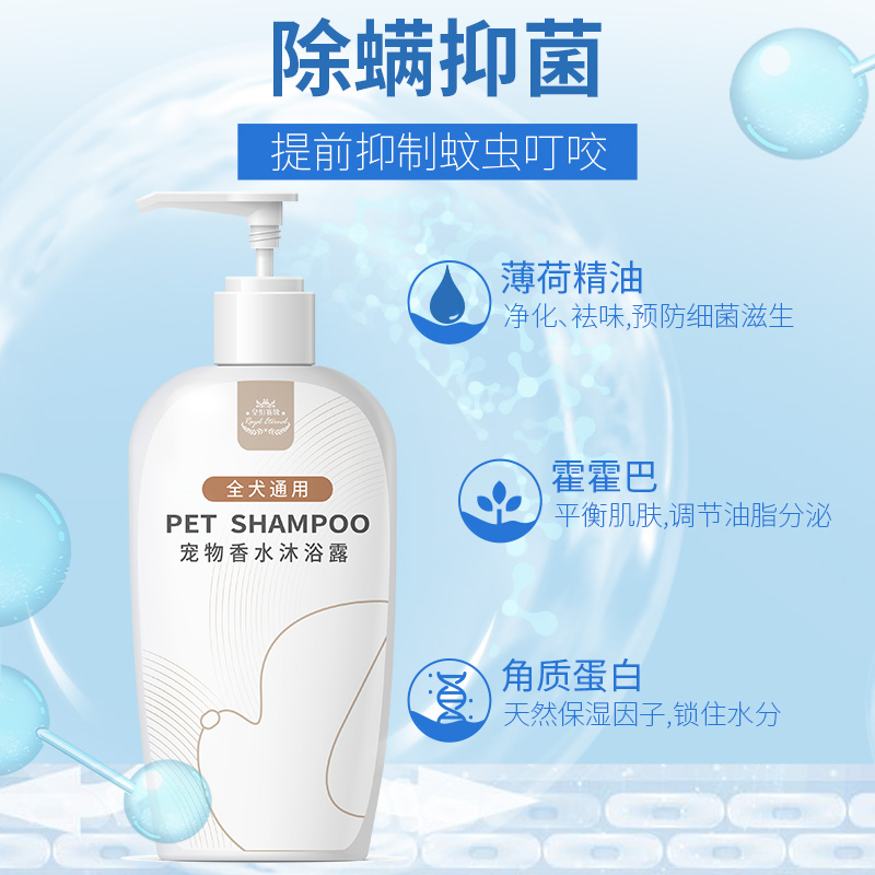 边牧拉布拉多马犬沐浴露狗狗通用留香洗澡液宠物香波浴液用品高清大图