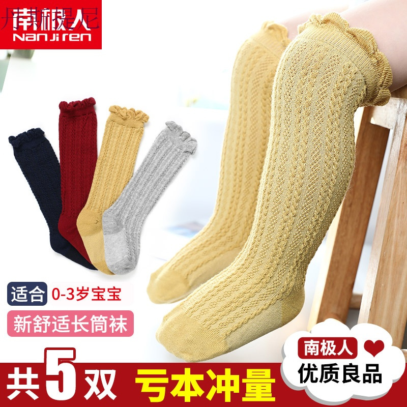 婴儿袜子春秋秋冬纯棉儿童长筒过膝长袜男童新生宝宝0-1-3岁薄款
