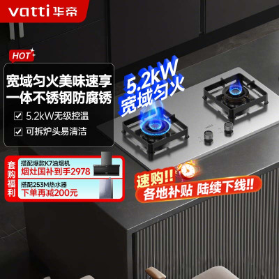 华帝燃气灶JZT-i10316A