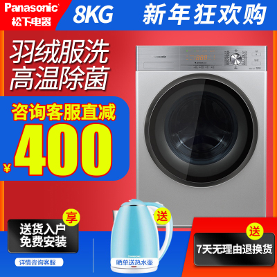 松下(Panasonic) 8公斤全自动洗衣机滚筒洗衣机变频羽绒服洗95度高温除菌E8225升级换代款下排水银色