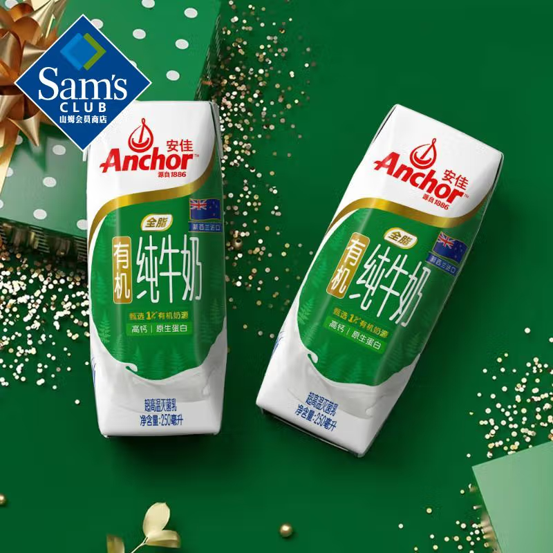 安佳(Anchor) 有机纯牛奶 新西兰进口 250ml*24盒高清大图