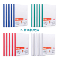 得力(deli) 5531 A4抽杆夹报告夹 侧宽10mm 5只(混色)