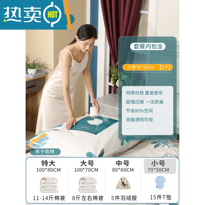 敬平真空压缩收纳袋抽空气棉被子衣服家用羽绒衣物专用袋子整理收缩 3只小号[70*50cm] 套装+电泵压缩袋高清大图