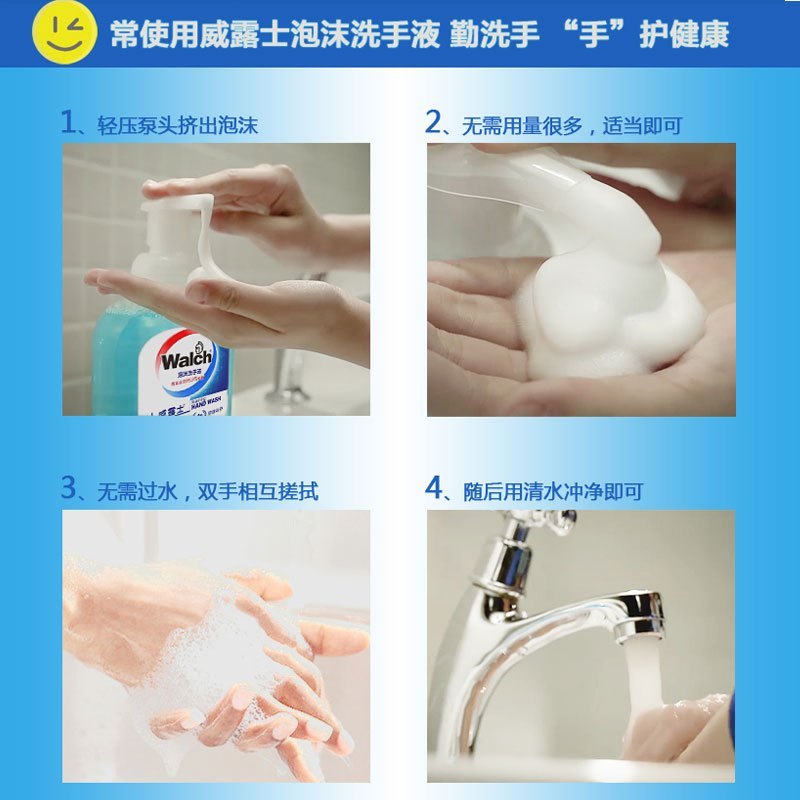 威露士 Walch 泡沫洗手液 5L/桶 (健康呵护)