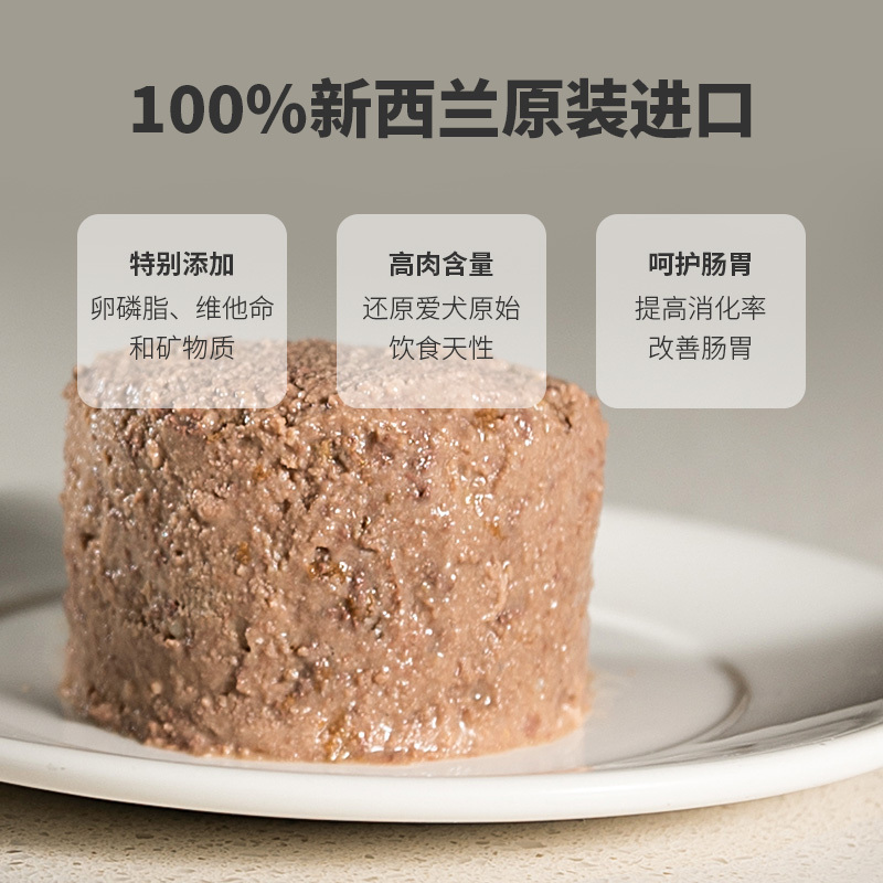 ziwi巅峰狗罐头羊肚羊肉配方罐头170g