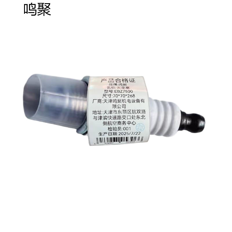 鸣聚 火花塞 EBZ7500 个高清大图