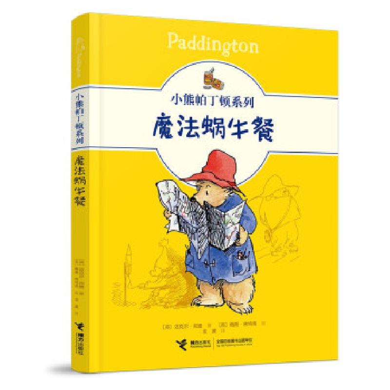 正版新书]魔法蜗牛餐/小熊帕丁顿系列[英]迈克尔·邦德著,[英]佩高清大图