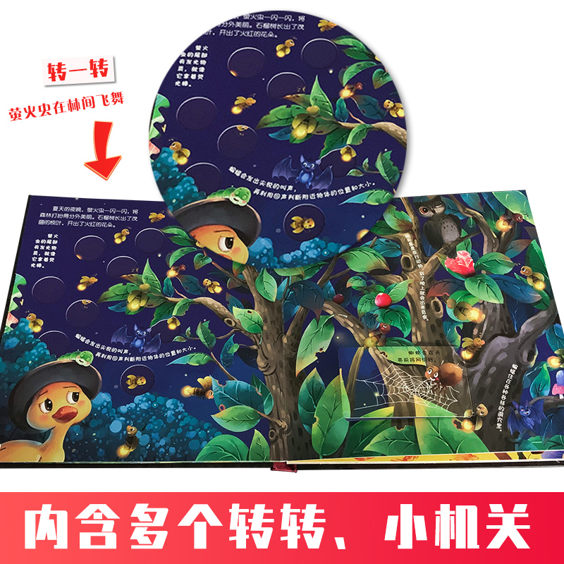 [正版]全4册 奇妙自然生命立体书 儿童3D立体翻翻书 立体绘本故事书0-2-3周岁婴幼儿益智早教书科普宝宝启蒙机关玩高清大图