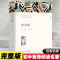 醉染图书我是猫 全译本9787519036744