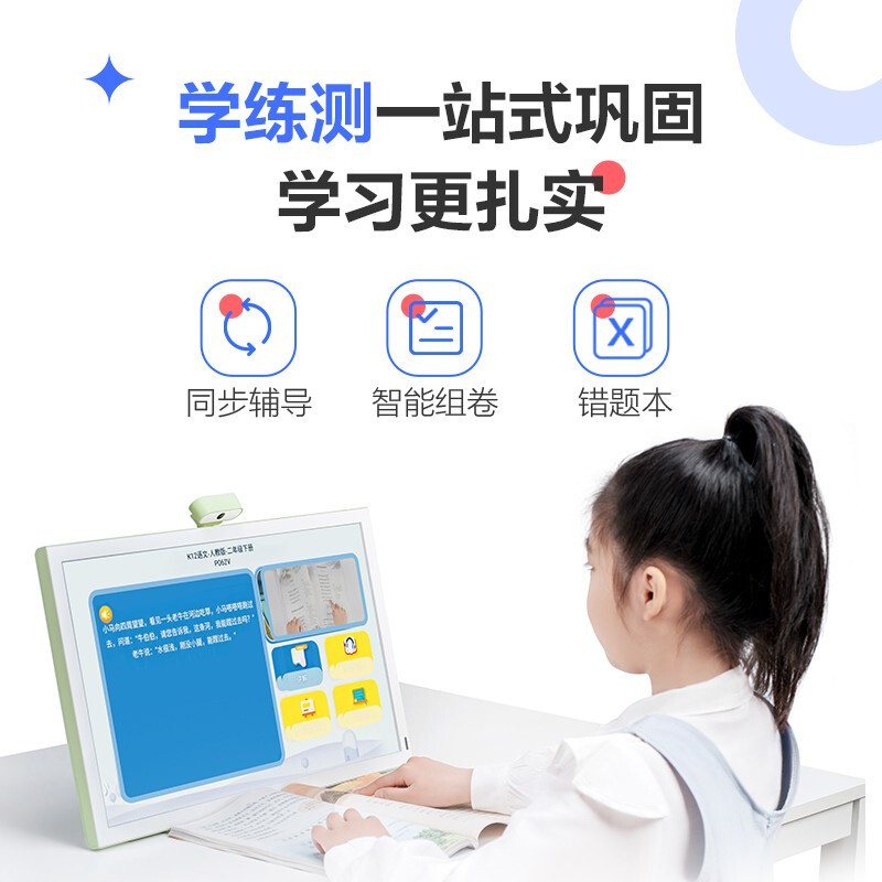 京东方BOE小课屏E3 256G学生学习平板 21.5英寸类纸护眼一体机小学初高中同步点读机家教机早教机儿童学习机