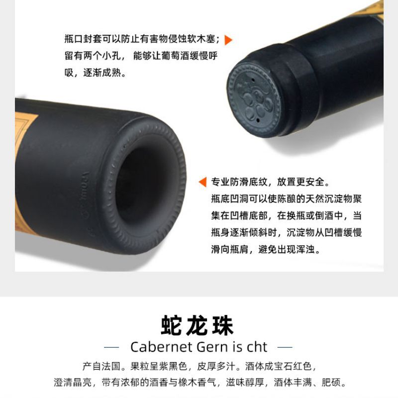 张裕 卡斯特酒庄特选级蛇龙珠干红葡萄酒750ml单瓶 Z