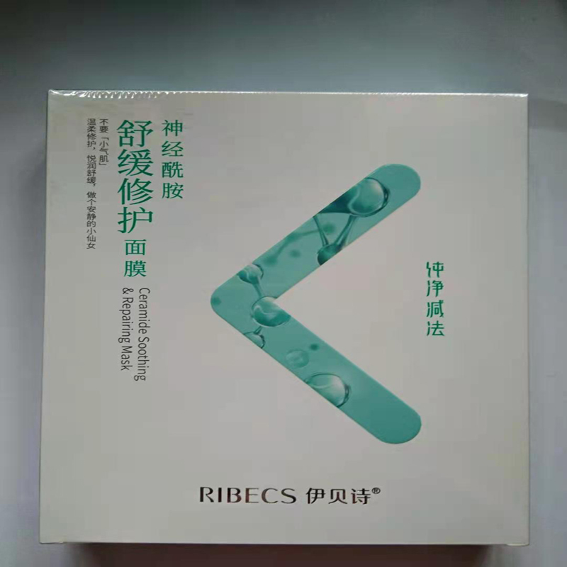 伊贝诗RIBECS 神经酰胺舒缓修护面膜28g(5片装)