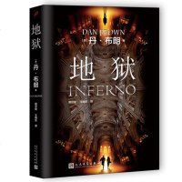 丹布朗著 悬疑推理小说外国文学汤姆汉克斯主演电影但丁密码的原本达芬奇密码天使与魔鬼失落的秘符 但丁SHJJ
