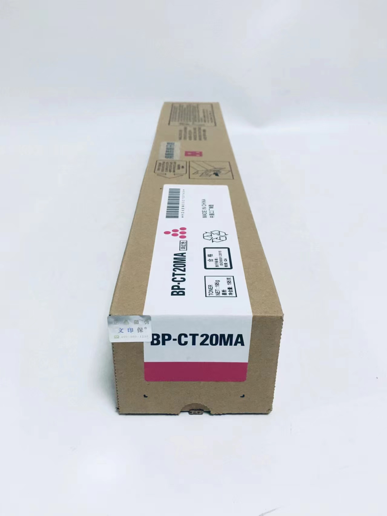 文印保BP-CT20MA红色粉盒(纯原装粉分装) 适用于夏普2521R/C2021R