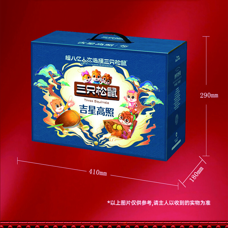 三只松鼠吉星高照坚果礼盒干果炒货混合罐装休闲零食2331g