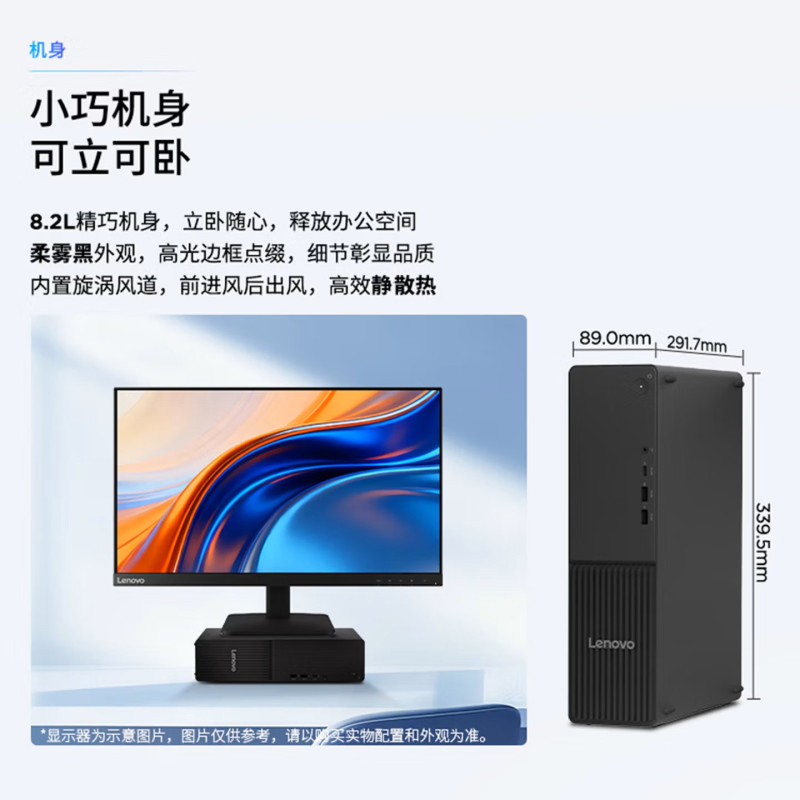 联想(Lenovo)扬天M4000q 台式机电脑整机(Ultra7 265 32G DDR5 1TB Office Win11)27英寸显示器 商用办公家用学习高清大图