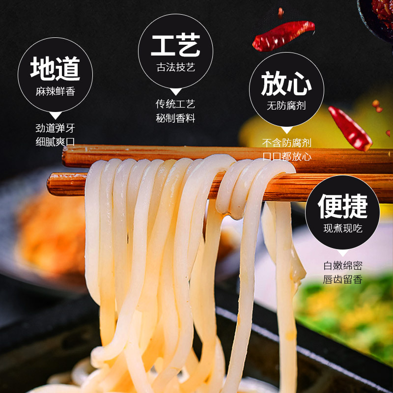 乐穗丝 麻辣味过桥米线190g/袋 口味多多 劲道 优选原料