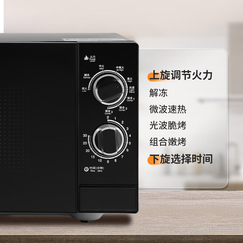 格兰仕 G80F23SP-M8A(B0) 不锈钢内胆微波炉烤箱一体机 23升 家用微波炉平板式机械旋钮老人用简单微烤一体高清大图