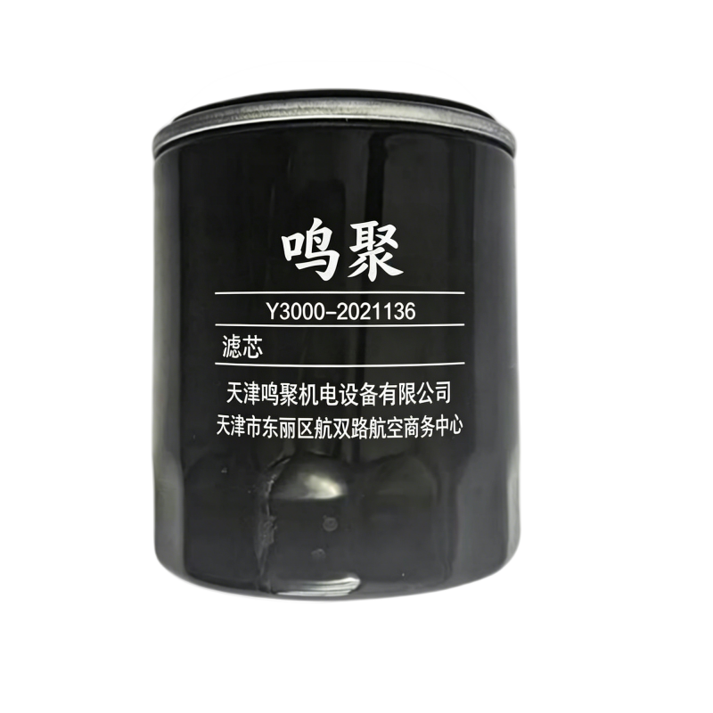 鸣聚 滤芯 Y3000-2021136 个高清大图
