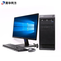 清华同方 H880-T1工作站 海光C86 3250(八核2.8GHz)8G/256G/1G独显/200W/23.8英寸
