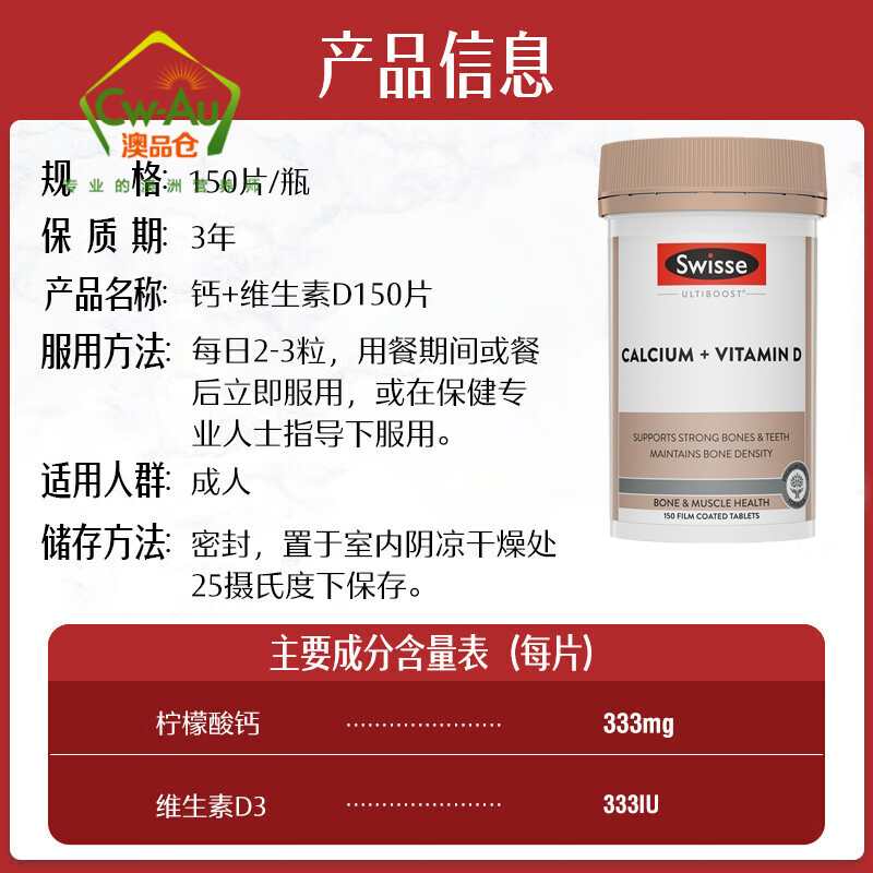 澳洲 Swisse 钙 钙片 维生素D VD 柠檬酸钙 片剂150粒 1瓶装 青少年孕妇中老年补钙矿物质 澳大利亚进口高清大图