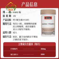 澳洲Swisse 钙 钙片 维生素D VD 柠檬酸钙 片剂150粒 1瓶装 青少年孕妇中老年补钙矿物质 澳大利亚进口