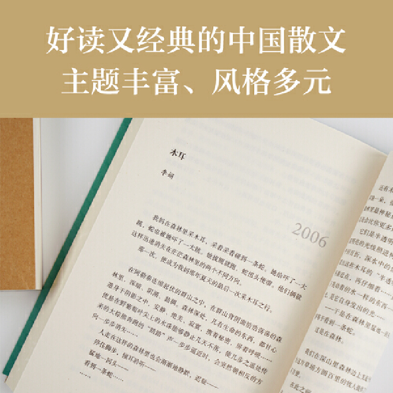 50 伟大的中国散文 [正版]50 伟大的中国散文 名家名作典藏版 紧贴考试大纲解读小说阅读重点难点 46位名家50篇经高清大图