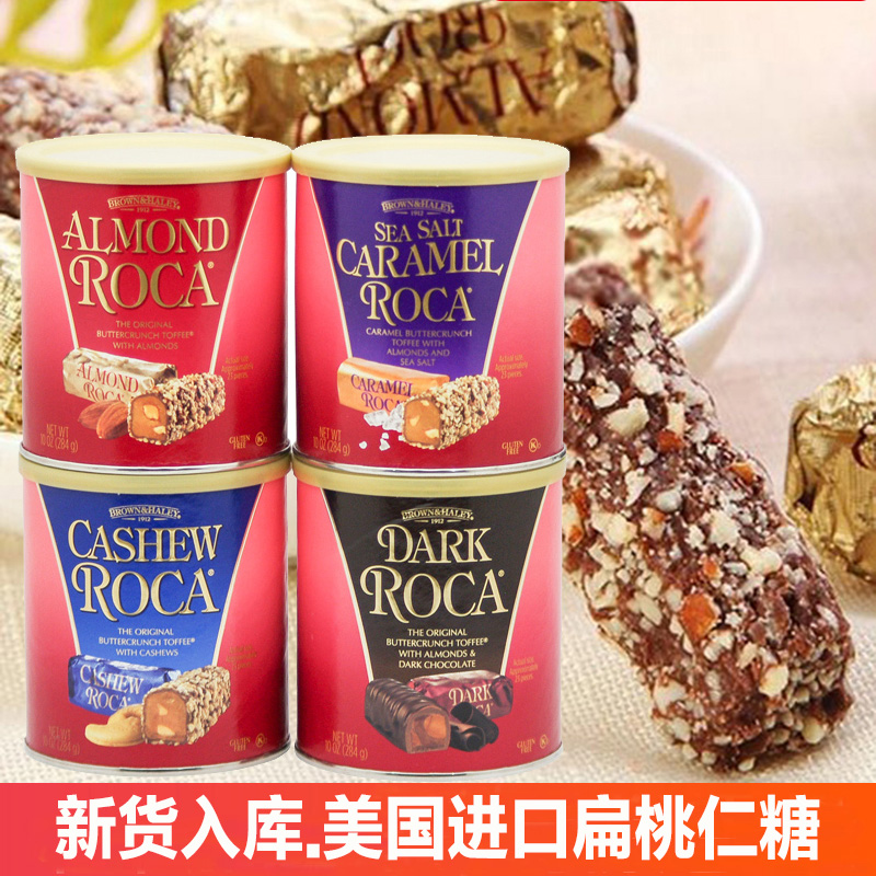Roca乐家腰果咖啡巧克力糖284g/罐 美国原装进口 零食糖果 年货送礼