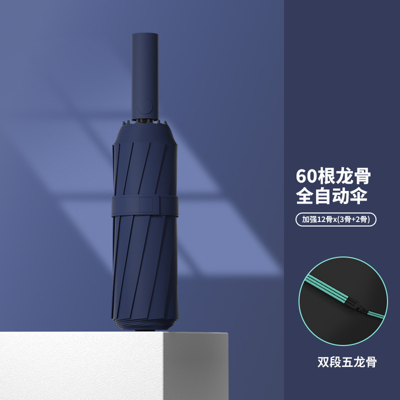 上亨(shangheng) SHZH-YS02 全自动黑胶晴雨两用伞 60骨 (单位:把) 藏青色