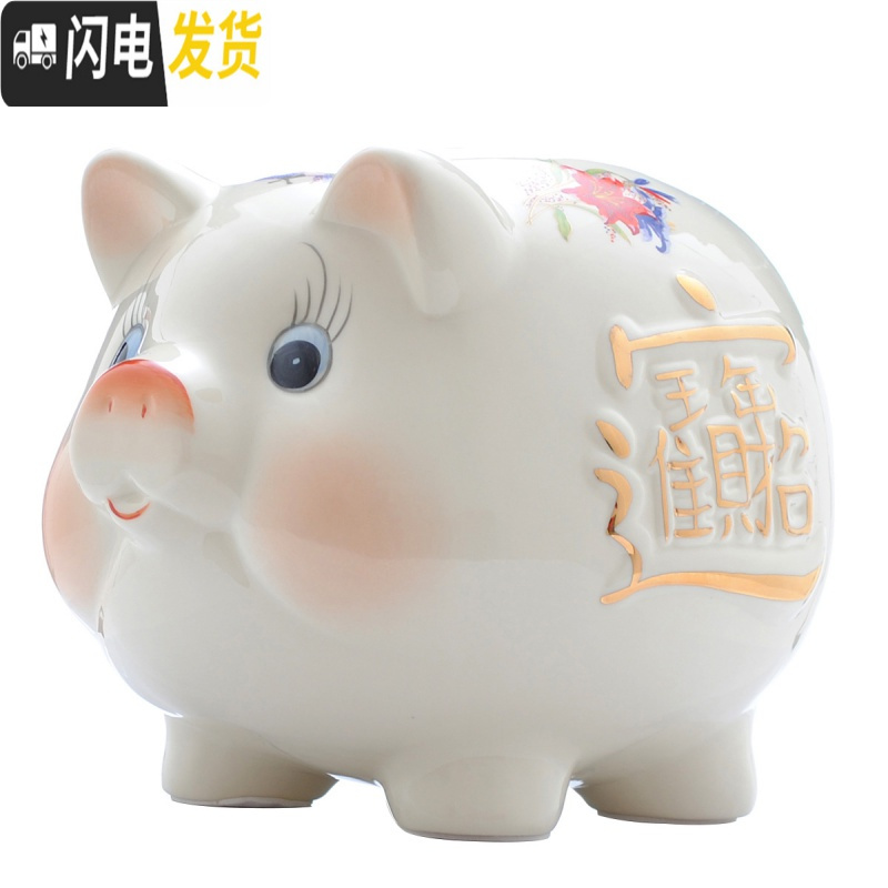 三维工匠陶瓷摆件小猪存钱罐储蓄罐米色创意儿童可爱大人女生家用大 12寸猪长26cm宽22cm高20cm[约装6千枚硬币]高清大图