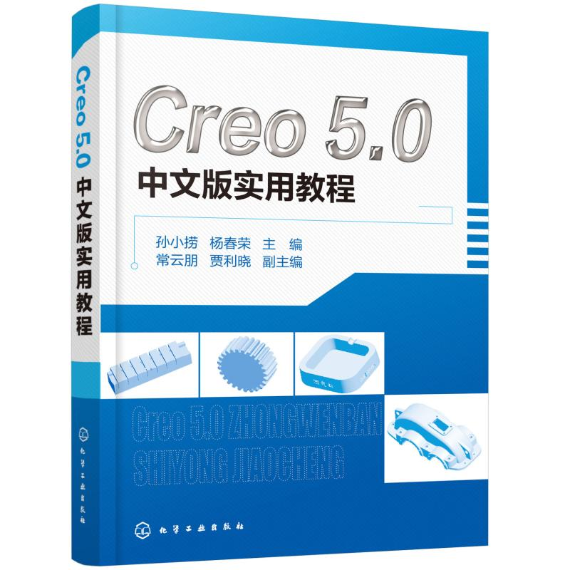醉染图书CRE 50中文版实用教程978712453高清大图