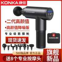 [苏宁推荐]康佳(KONKA) 筋膜枪运动健身肌肉放松专业级电动家用按摩肌膜枪按摩枪