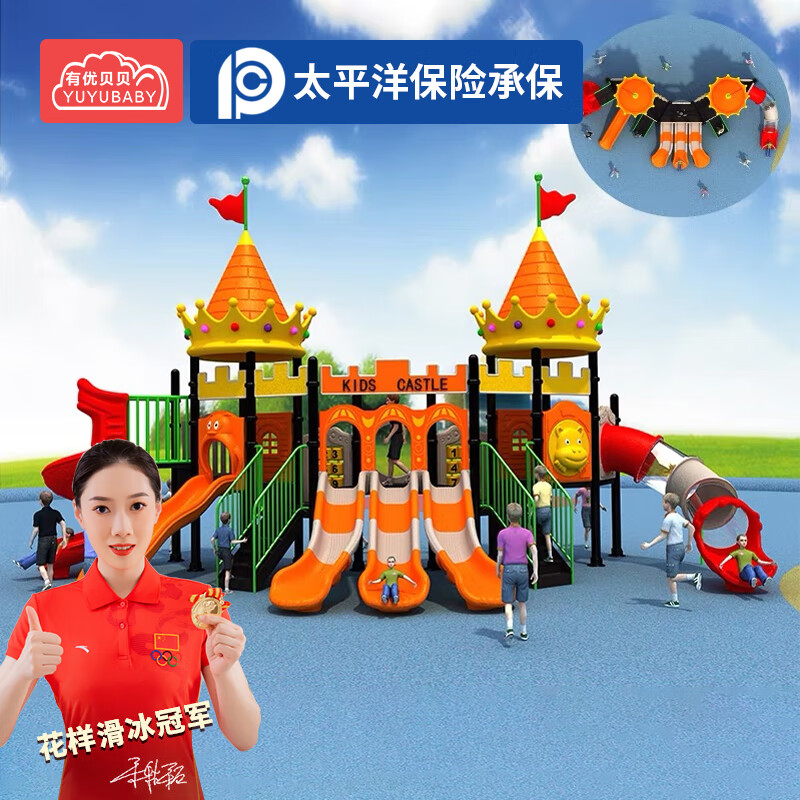 有优贝贝幼儿园大型滑梯室外儿童滑滑梯公园小区广场游乐设备户外游乐设施高清大图