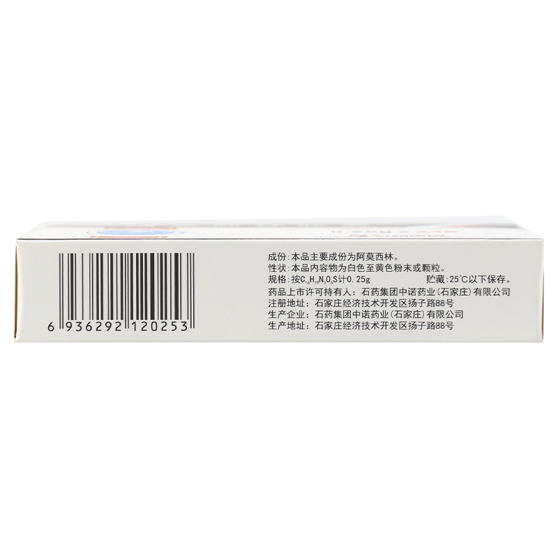 石药 阿莫西林胶囊 0.25g*24粒/盒高清大图