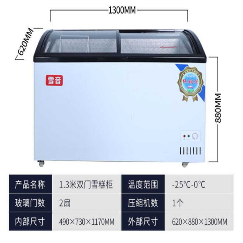 铜管雪糕柜1300*0.65*0.8 超市商用冰柜大容量展示柜岛柜卧式冷藏冷冻柜玻璃门冰箱雪糕柜