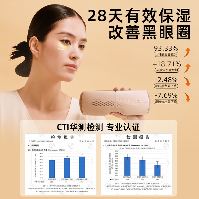 倍轻松(breo)眼部按摩仪 护眼仪 眼睛按摩仪 恒温热敷睡眠眼罩 seeX2pro赤光金 N910200072高清大图