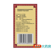 九芝堂参桂鹿茸丸110克/瓶补气益肾养血调经头晕耳鸣月经不调