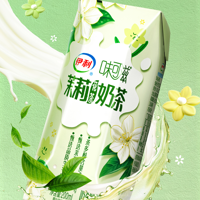 [5月生产]伊利 味可滋利乐钻茉莉花茶奶茶200ml*10盒*2箱 礼盒装 风味早餐伴侣高清大图
