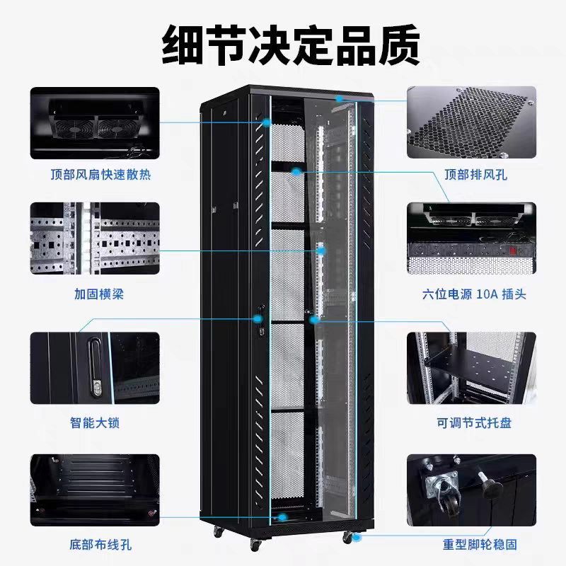 JSUDR东润网络机柜600*600*2200mm +套高清大图