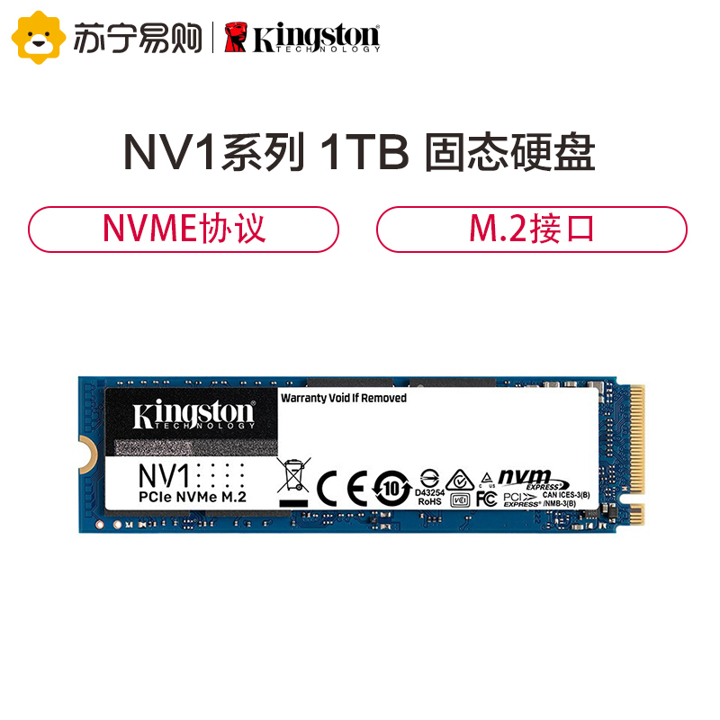 金士顿(Kingston) 1TB SSD固态硬盘 M.2接口(NVMe协议) NV1系列
