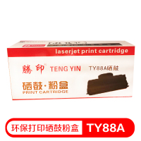 腾印TY88A硒鼓